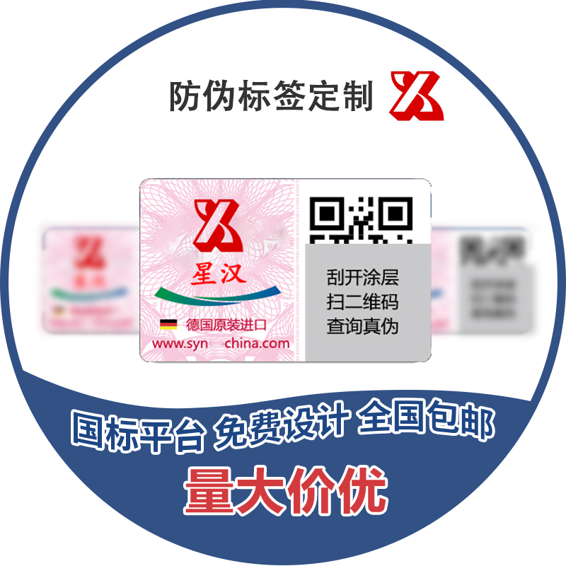 星汉特种印刷阿里巴巴店铺开店通知