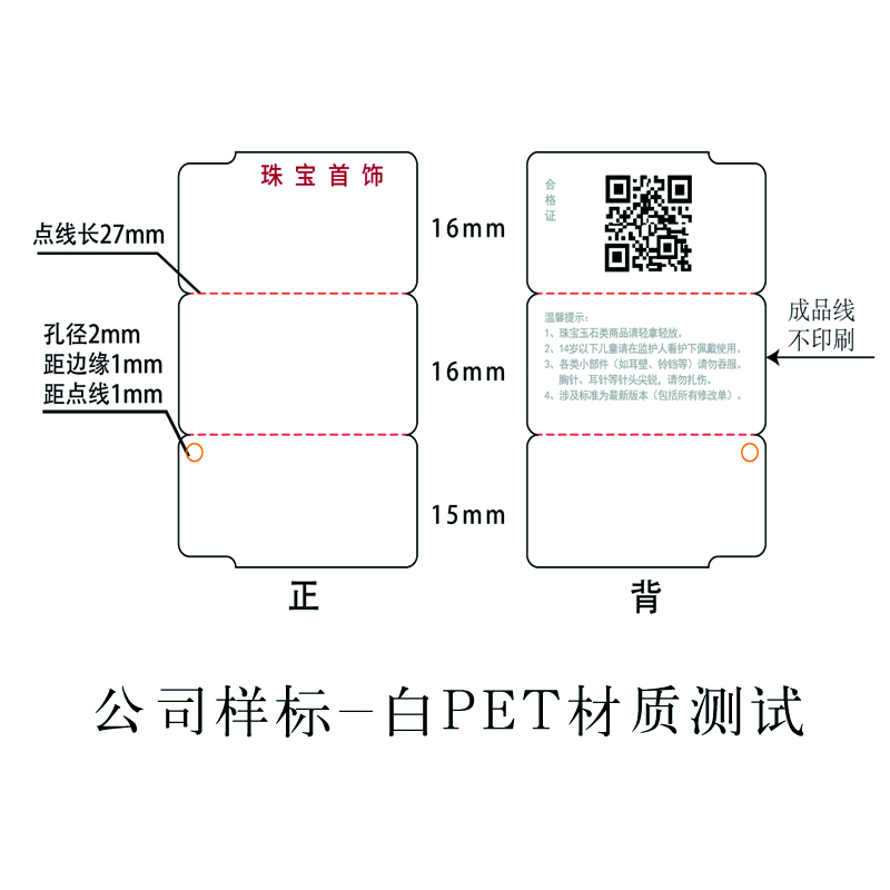 RFID标签技术在未来的发展