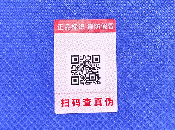 光变防伪标签的出现,这些行业有福了!