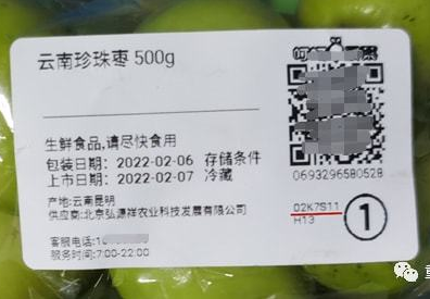 生鲜产品数字标签到底比传统标签好在哪？