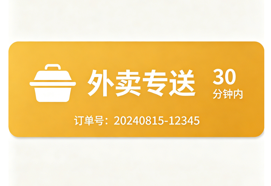 小餐饮档口外卖标签多少钱起订?
