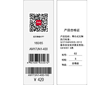 二维码防伪吊牌